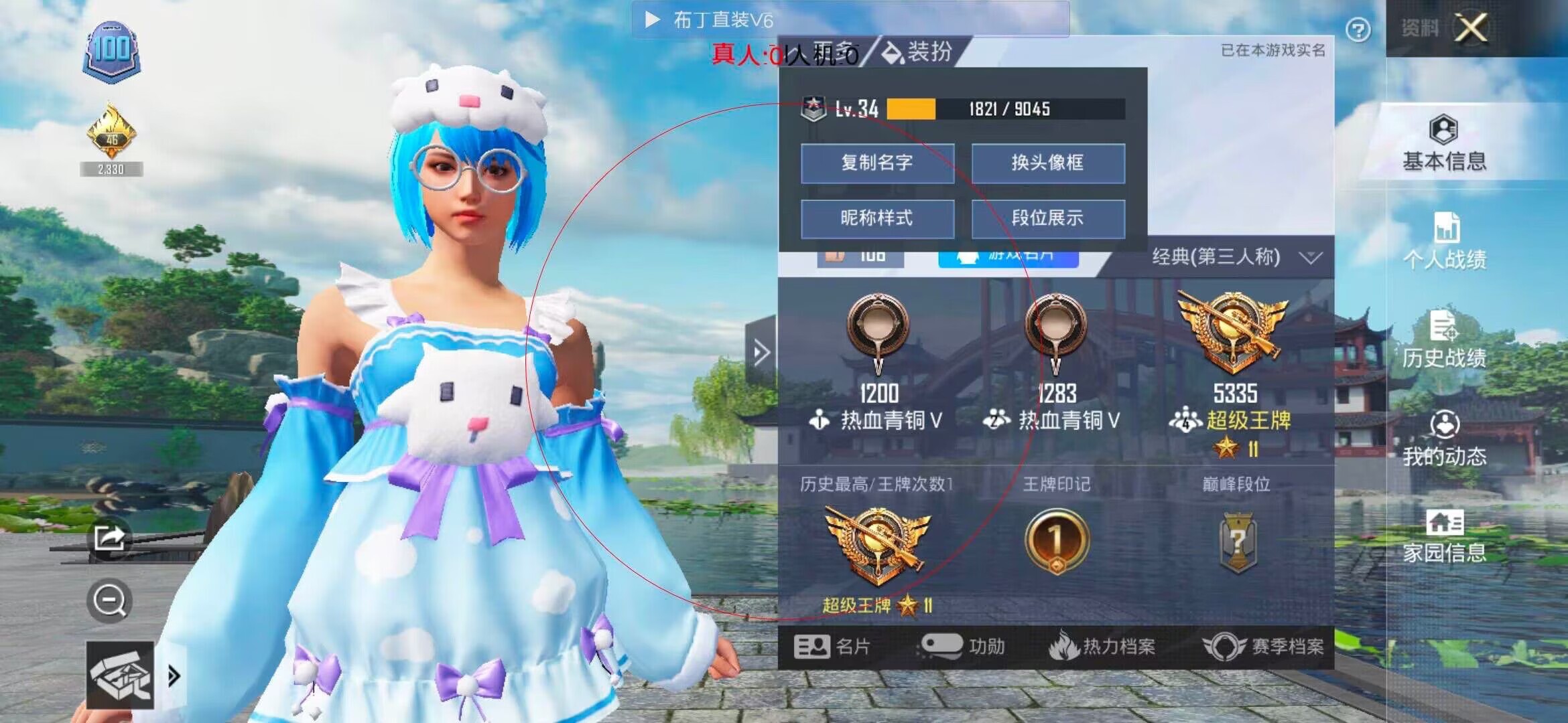 和平精英透视自瞄 - 和平精英棒棒糖辅助辅助预览图